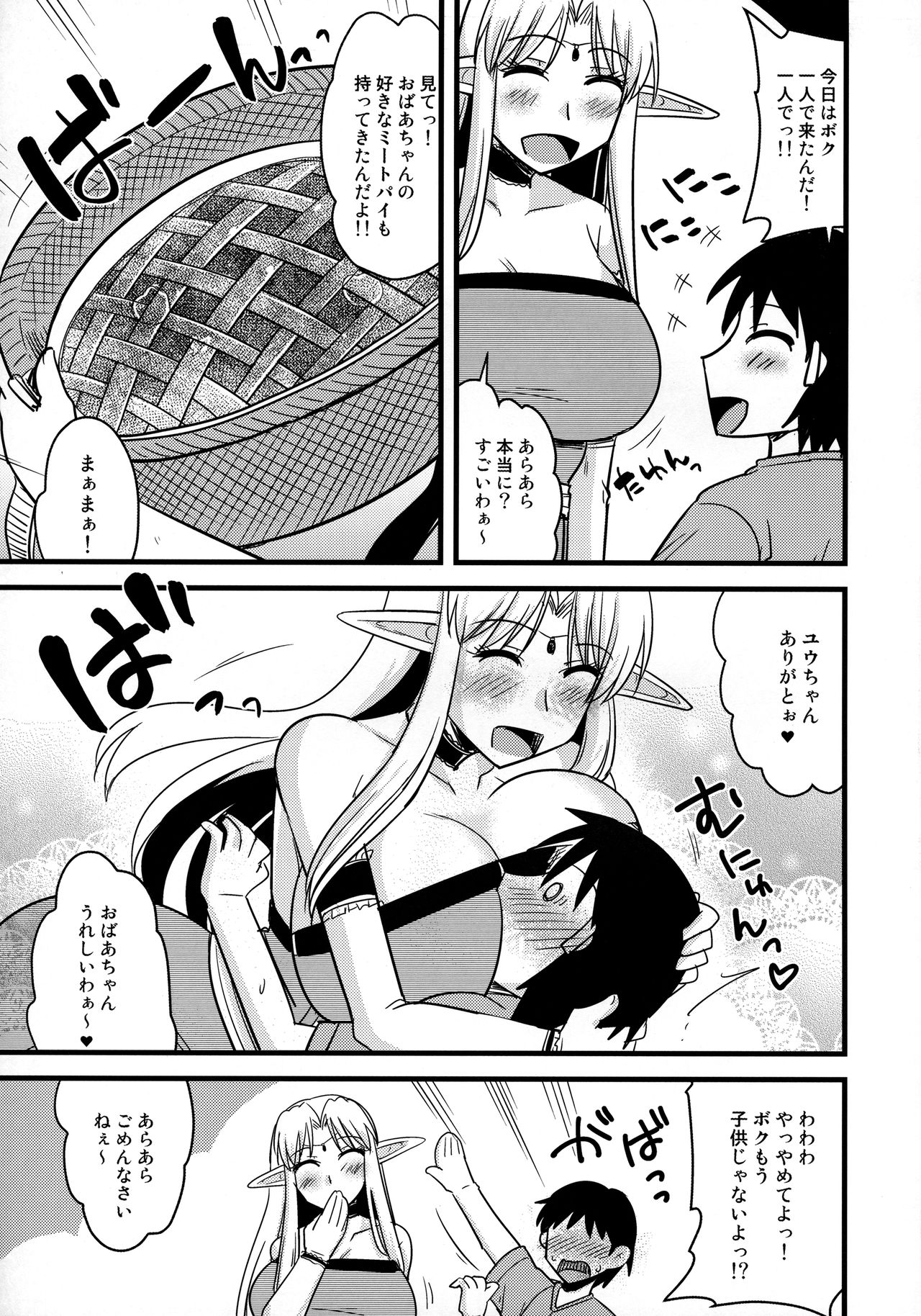 Bakunyuu Elf to Kyokon Shota page 6 full