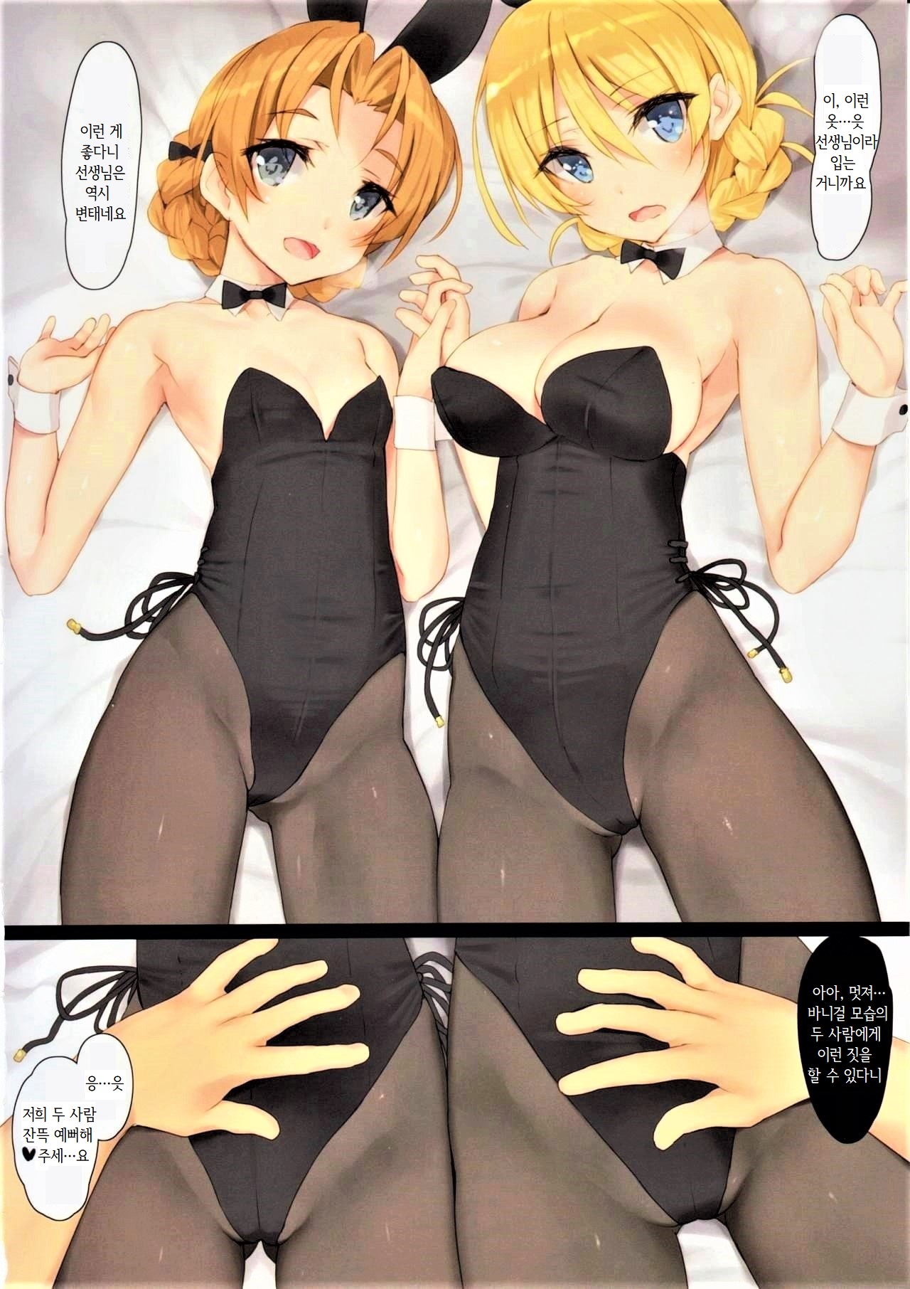 ST.Gloriana Tasting party | 성 글로리아나 시음 파티 page 11 full