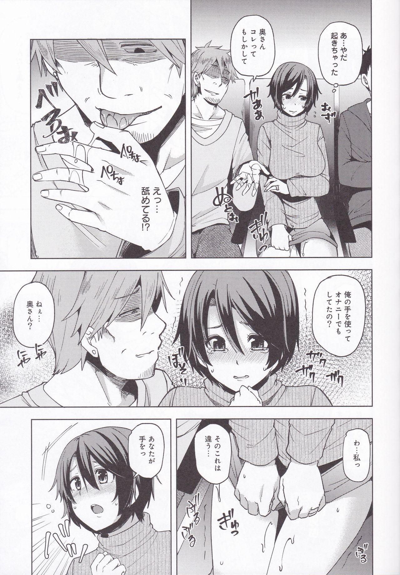 Yakou Bus de Chikan Sarete Netorareta Tsuma page 10 full