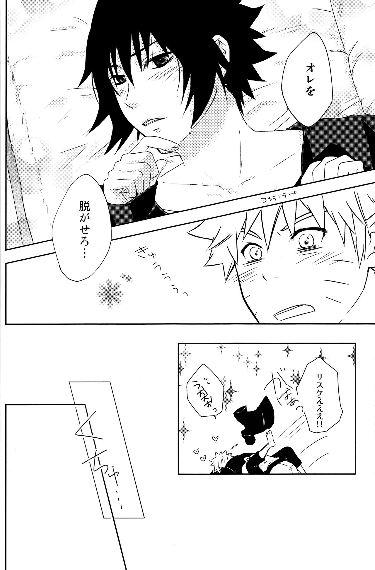 Flirt of Summer! page 11 full