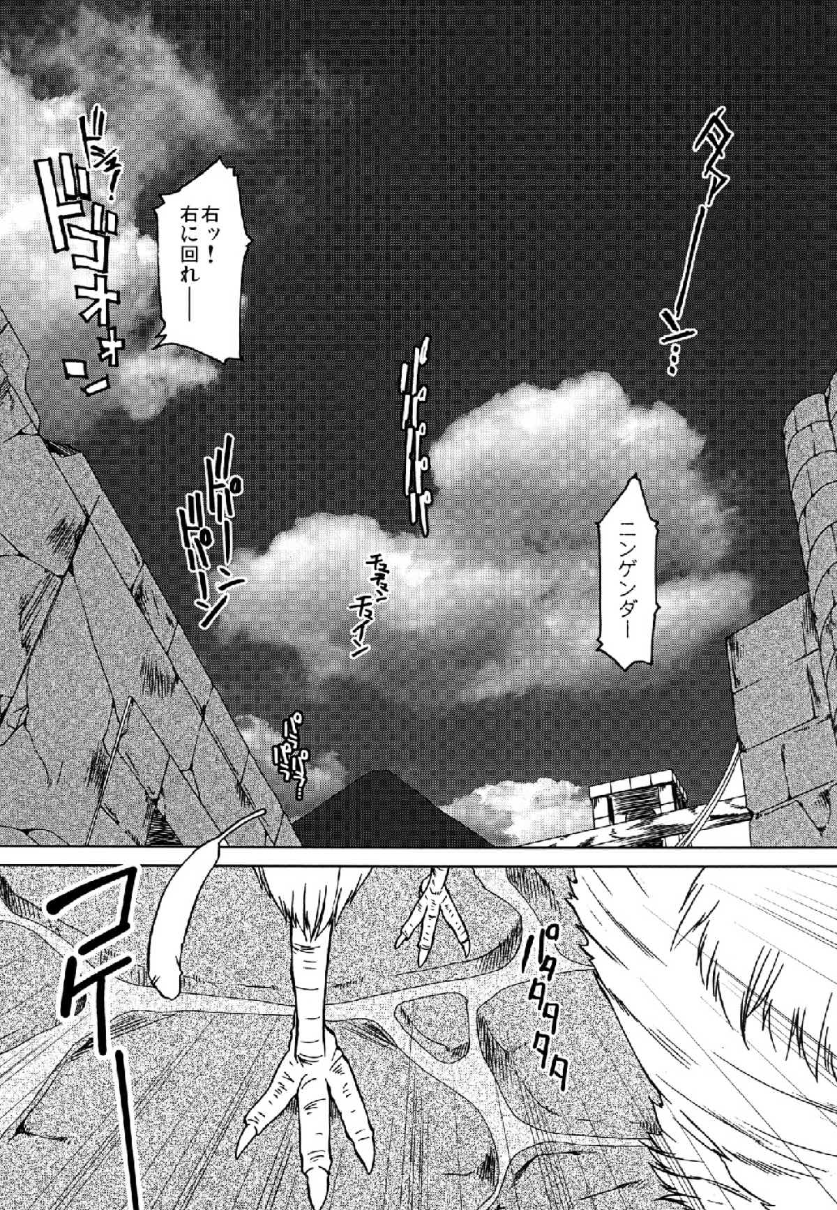 GEARS of R page 2 full