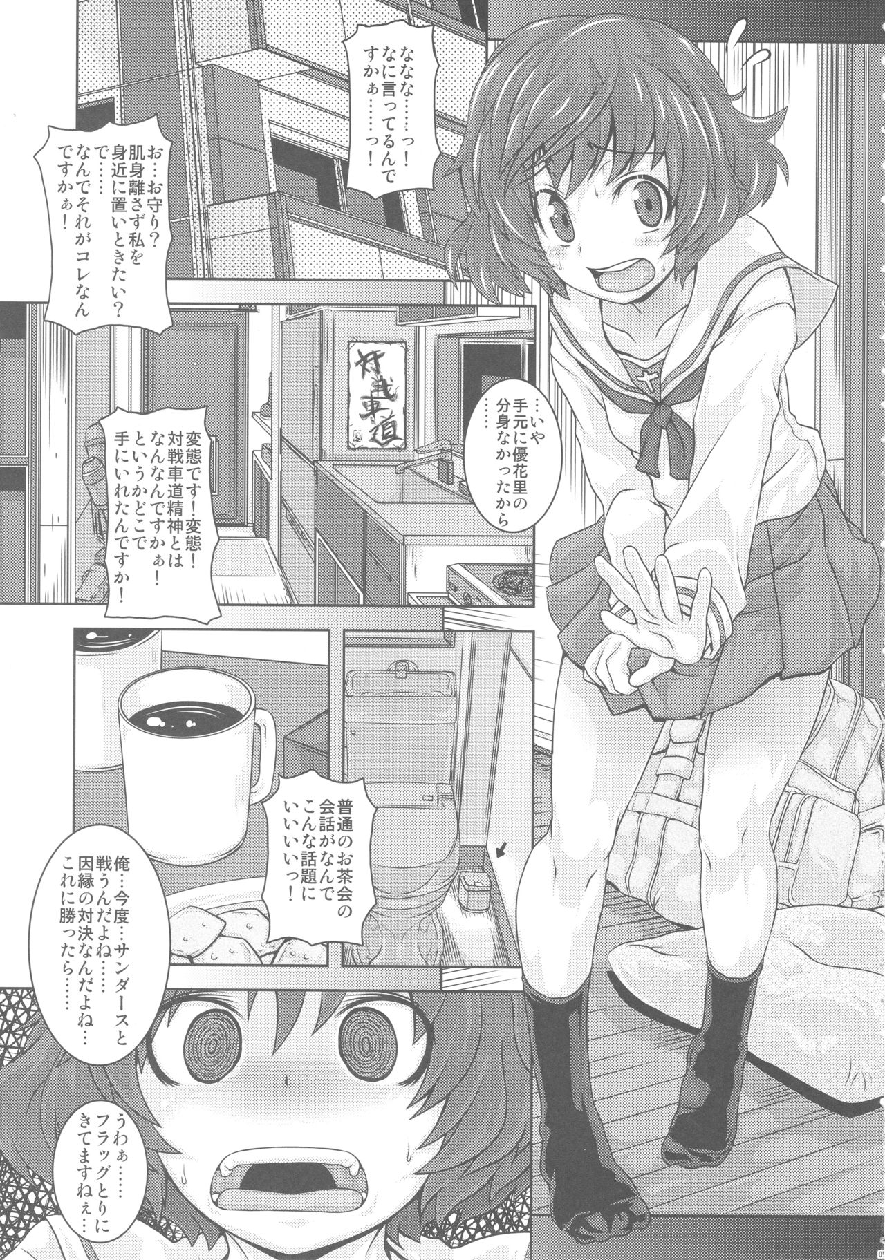 Akiyama-dono Mousou Nikki page 4 full