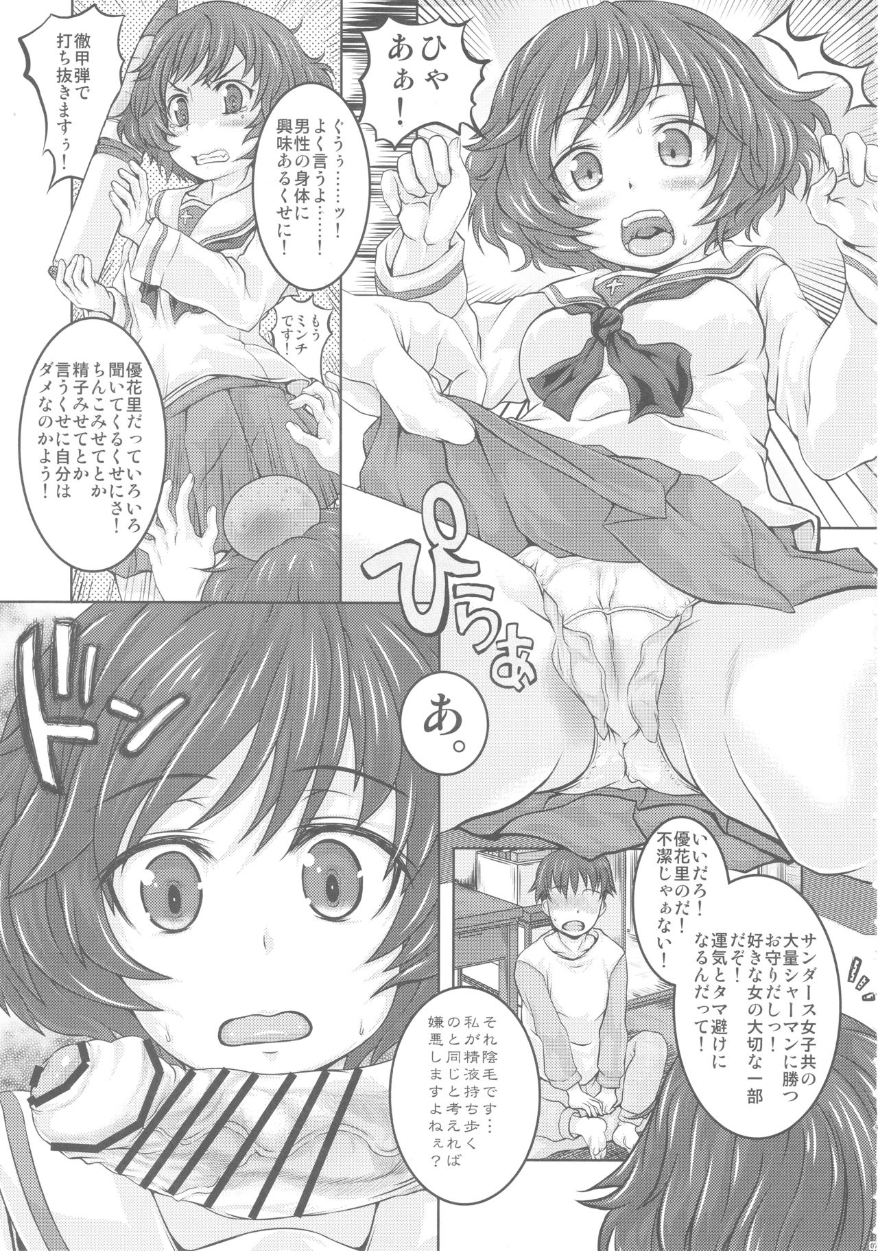 Akiyama-dono Mousou Nikki page 6 full