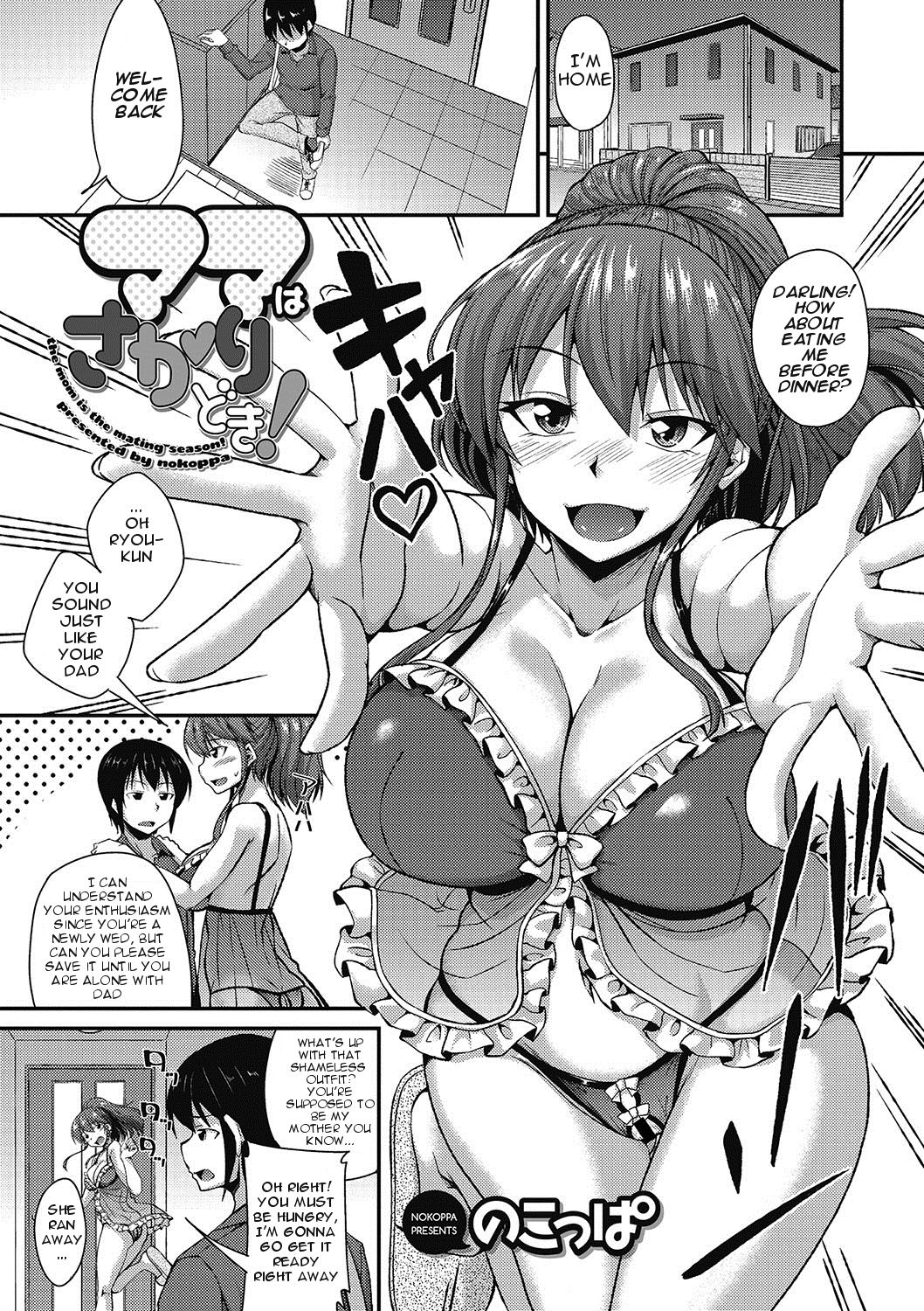 Mama wa Sakari Doki! - The Mom Is The Mating Season! page 1 full