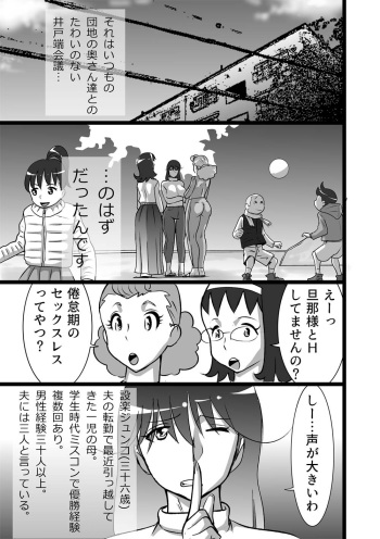 [the_orz] らんらん団地ママズ cover