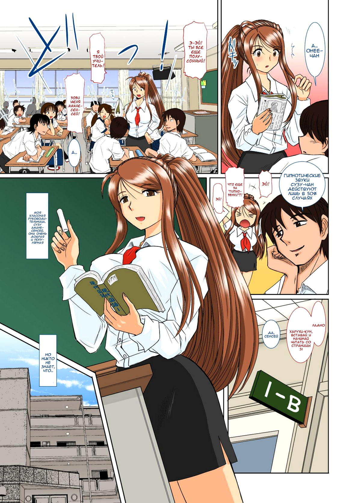 Onee-chan Sensei Ichijigenme | Сестренка-учитель. Первый период page 4 full
