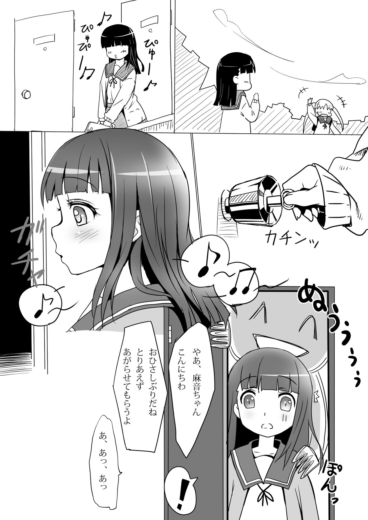 Omotenashi to Shitei de Furo to Hoka page 10 full