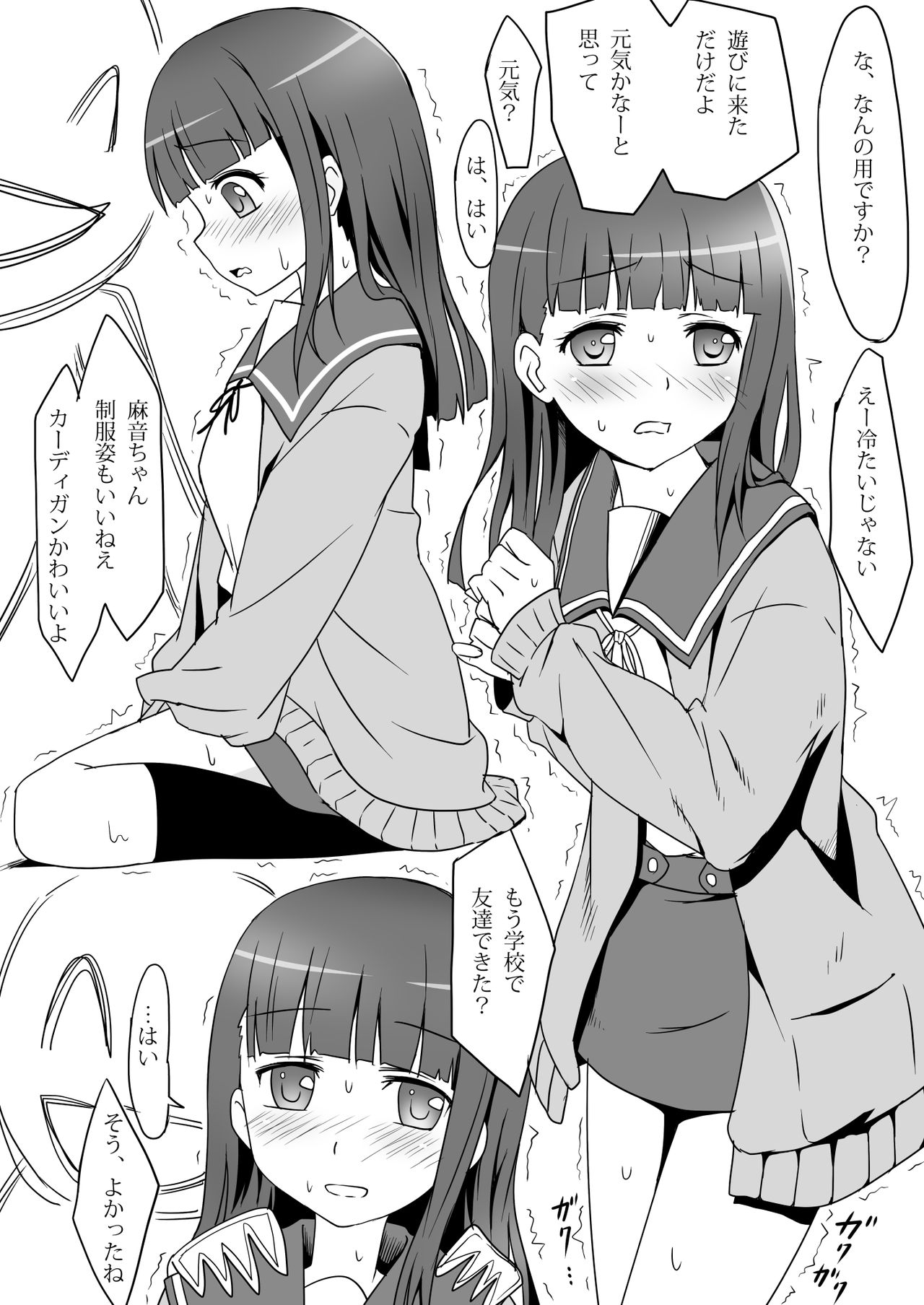 Omotenashi to Shitei de Furo to Hoka page 11 full