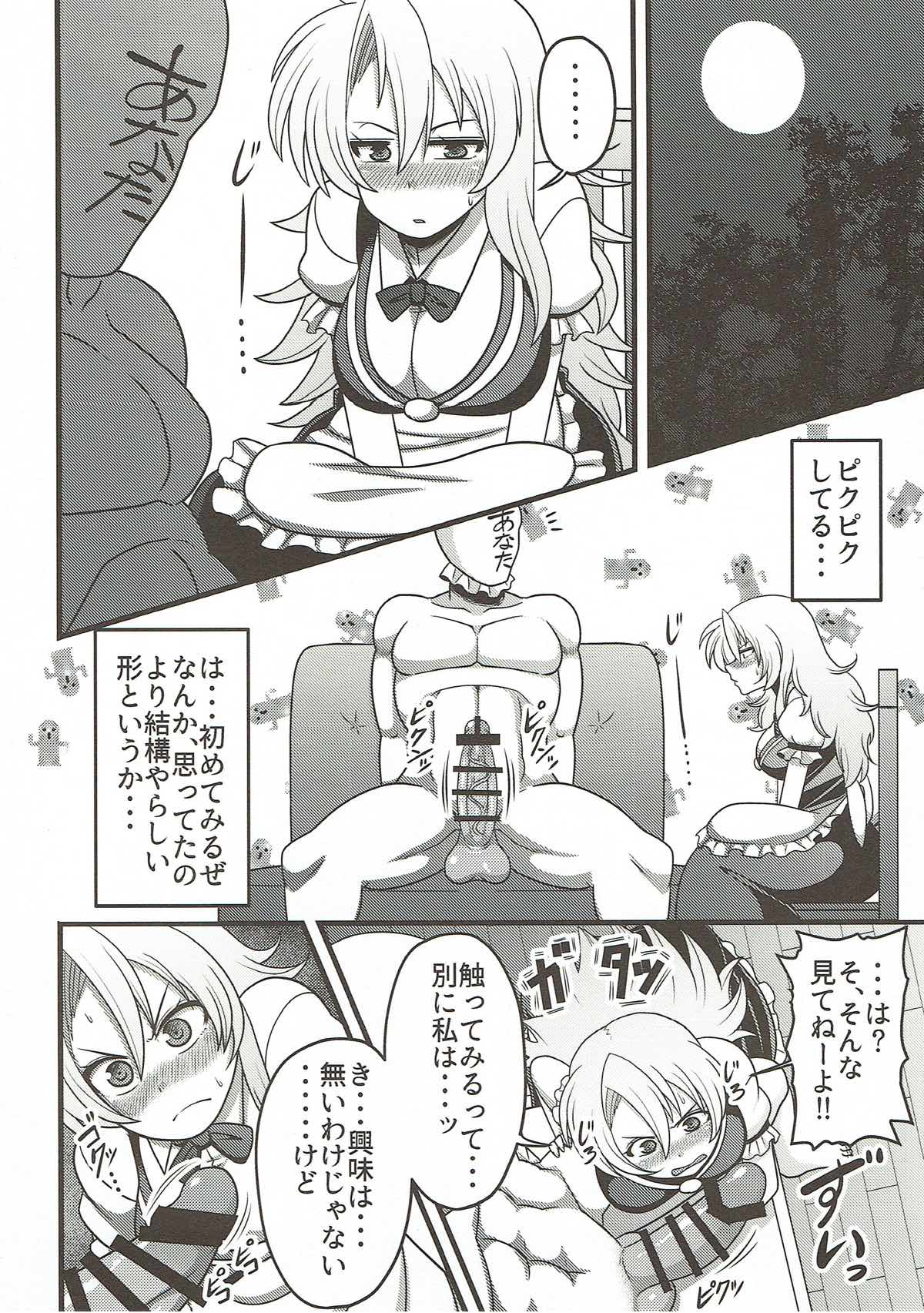Gensouiri Shite Marisa-tei ni Tsuita wa Ii ga Zenra Datta. page 5 full