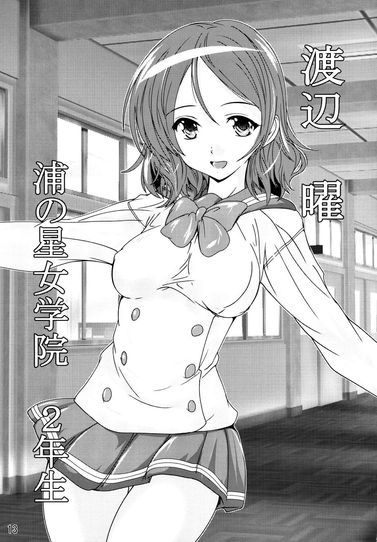 Love Sunshine! Sono 1 page 12 full
