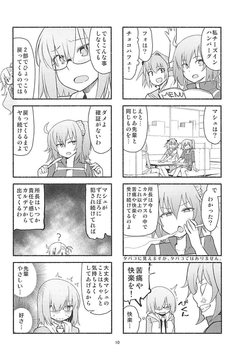 Tsumeawase page 9 full