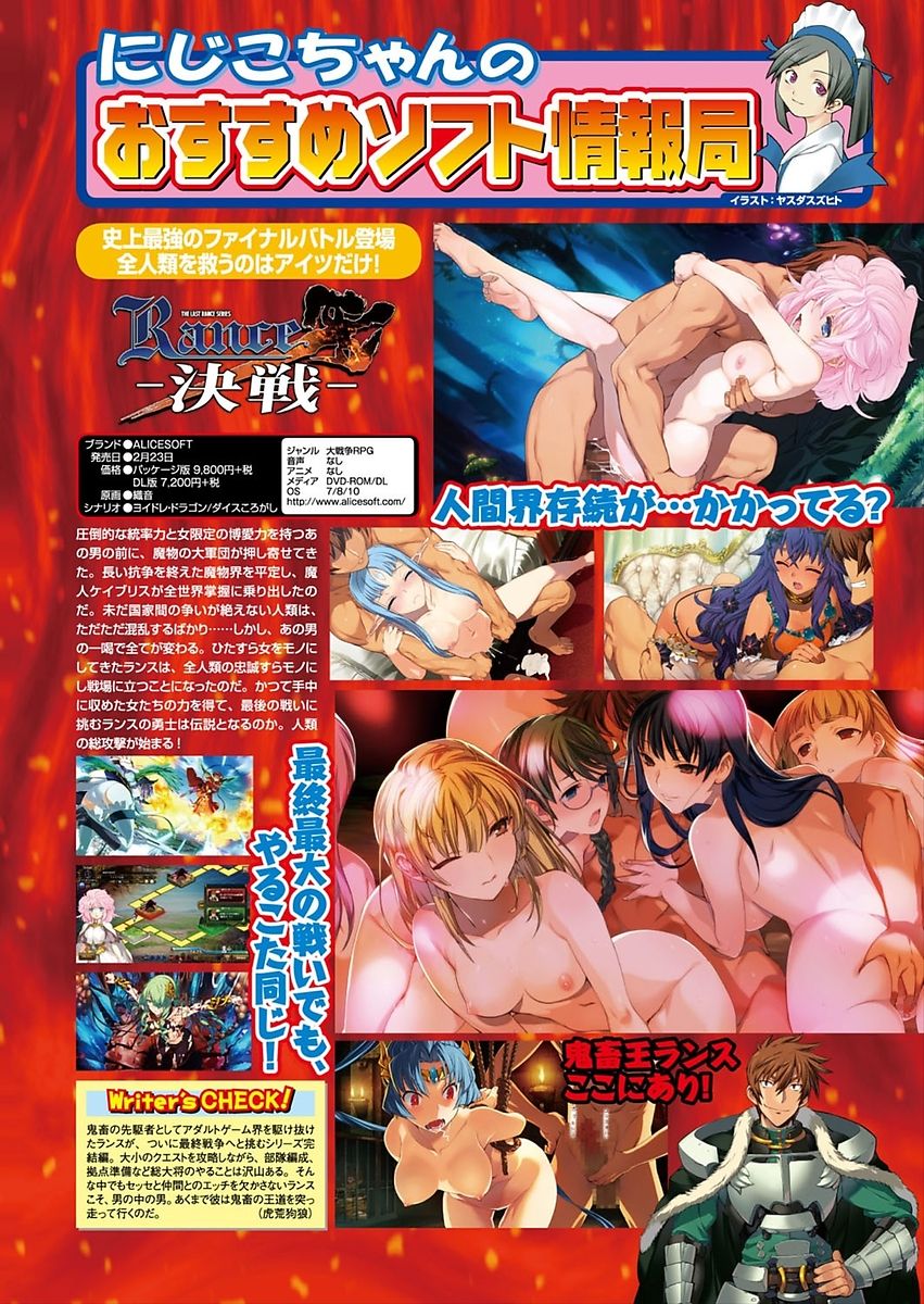 2D Dream Magazine 2018-04 Vol. 99 page 12 full