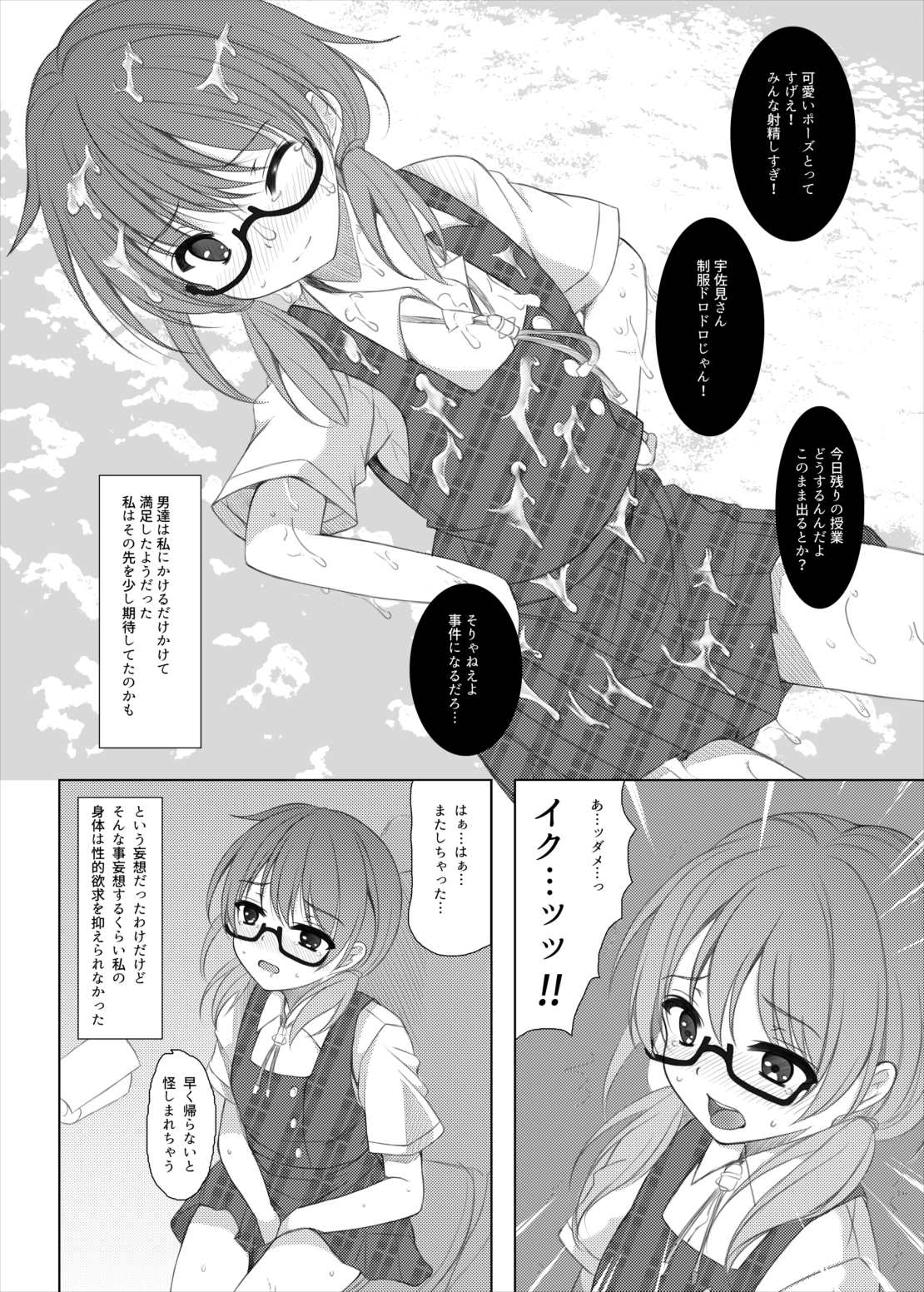 psyren page 11 full
