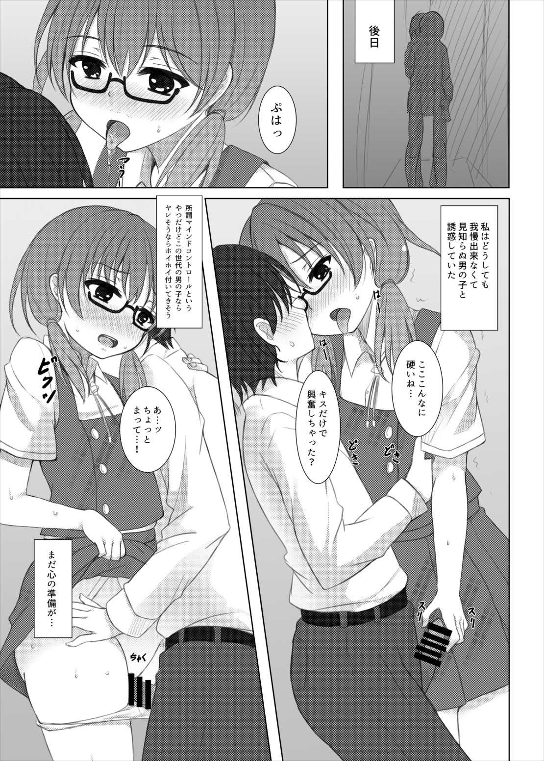 psyren page 12 full