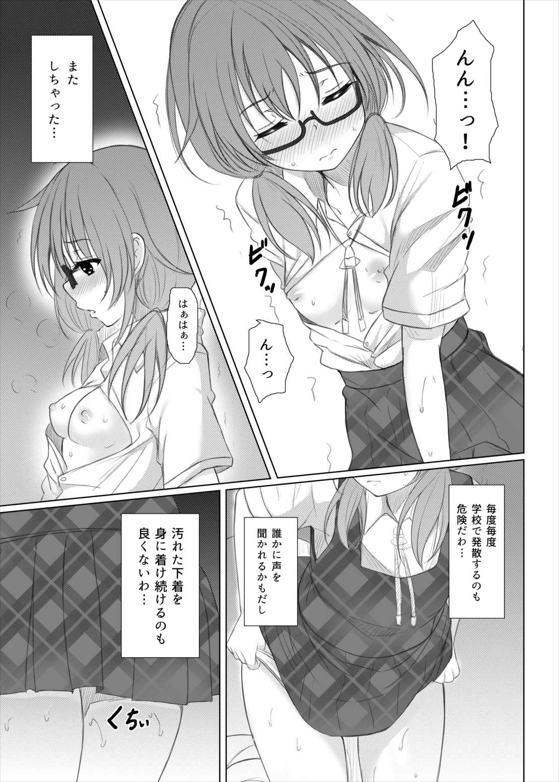 psyren page 4 full