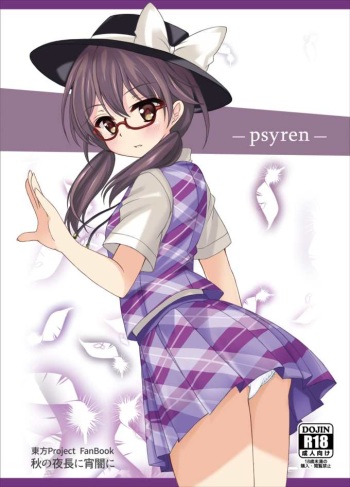 (C90) [Aki no Yonaga ni Yoiyami ni (Nagatsuki Rio)] psyren (Touhou Project) cover