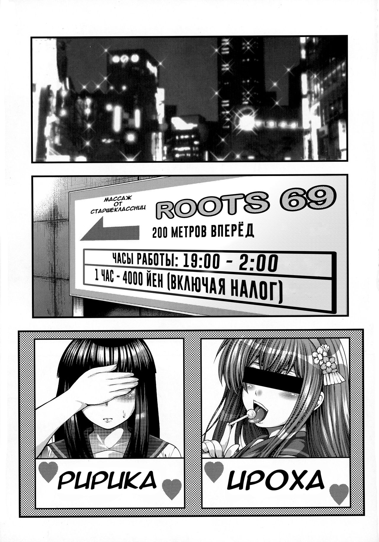 BEMANI BITCH page 12 full
