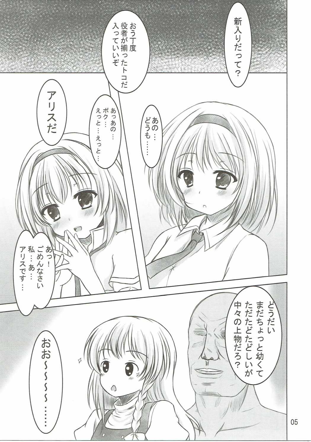 Konna Marisa wa Ali!? page 4 full