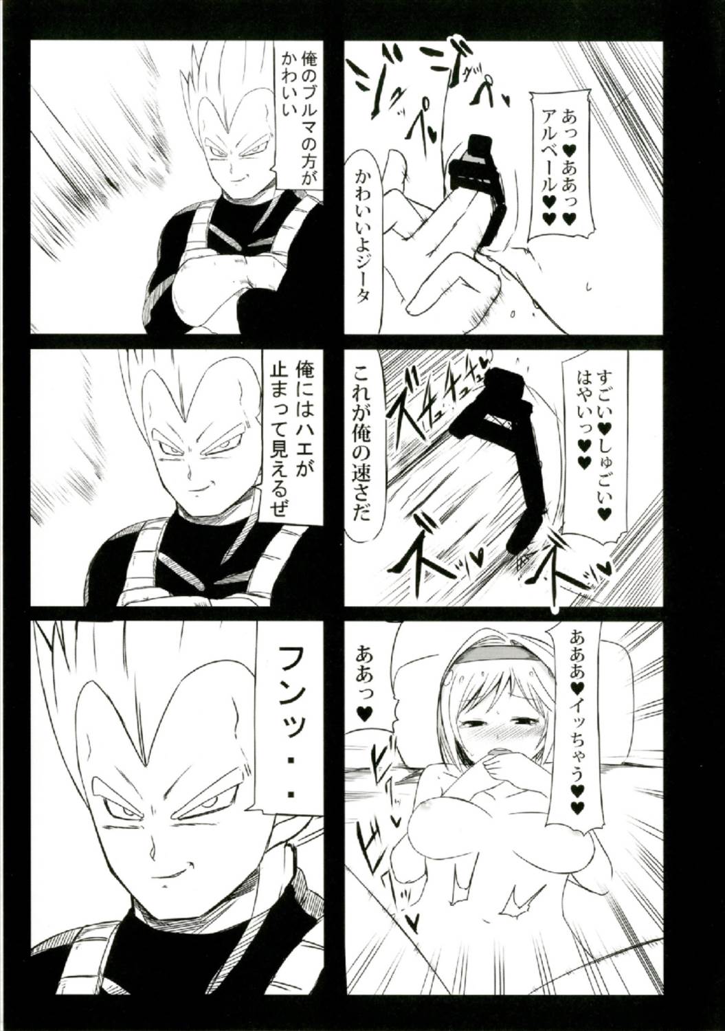 Dosukebe Djeeta ga Yaru Hon page 11 full