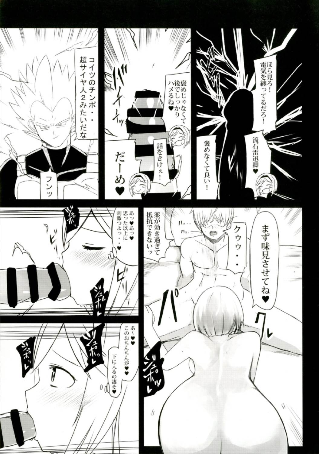 Dosukebe Djeeta ga Yaru Hon page 7 full