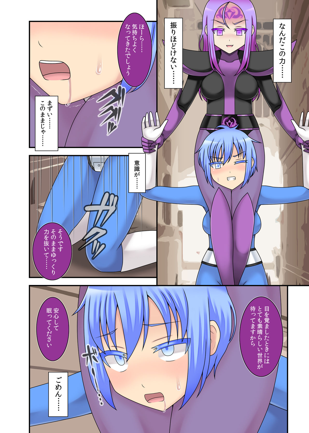 Teisou Sentai Virginal Colors Dai-San-wa page 11 full