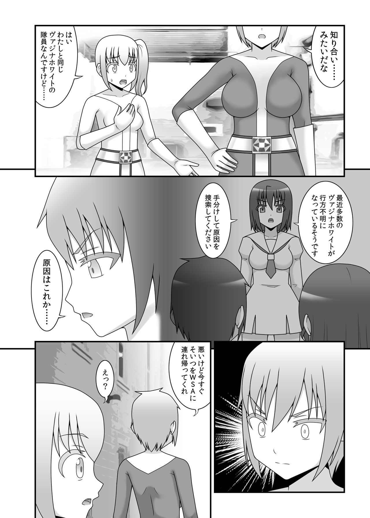 Teisou Sentai Virginal Colors Dai-San-wa page 5 full