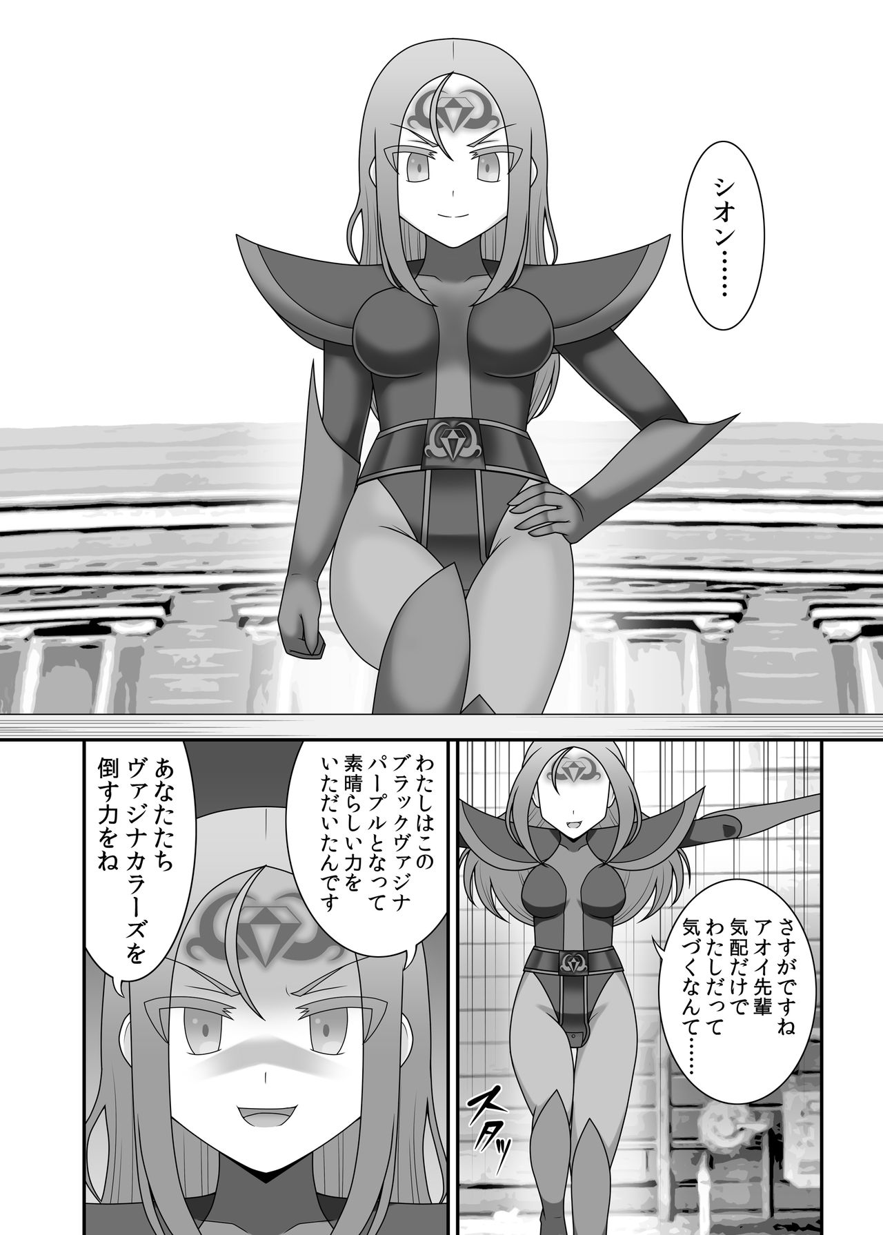 Teisou Sentai Virginal Colors Dai-San-wa page 7 full