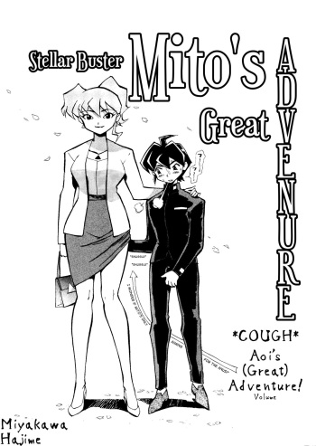 [Miyakawa Hajime] Stellar Buster Mito no Daibouken -- Chukkaa Aoi no (Dai) Bouken! | Aoi's (Great) Adventure! (Uchuu Kaizoku Mito no Daibouken) [English] [q91] cover