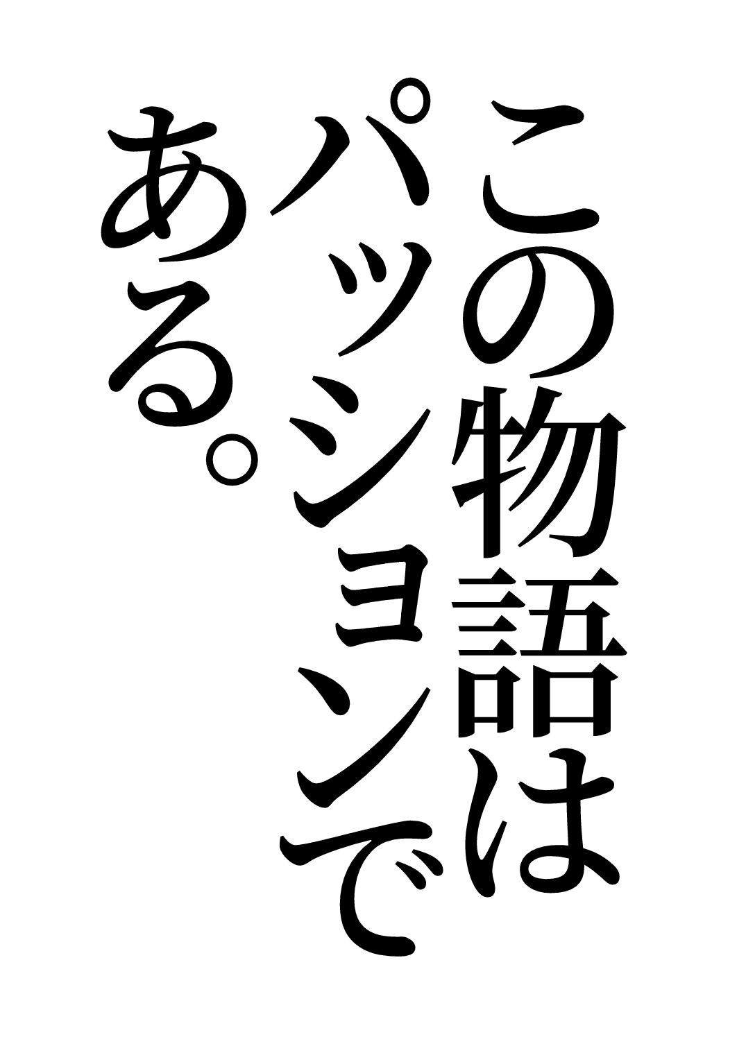 Hino Akane Shin Ido∞ page 3 full