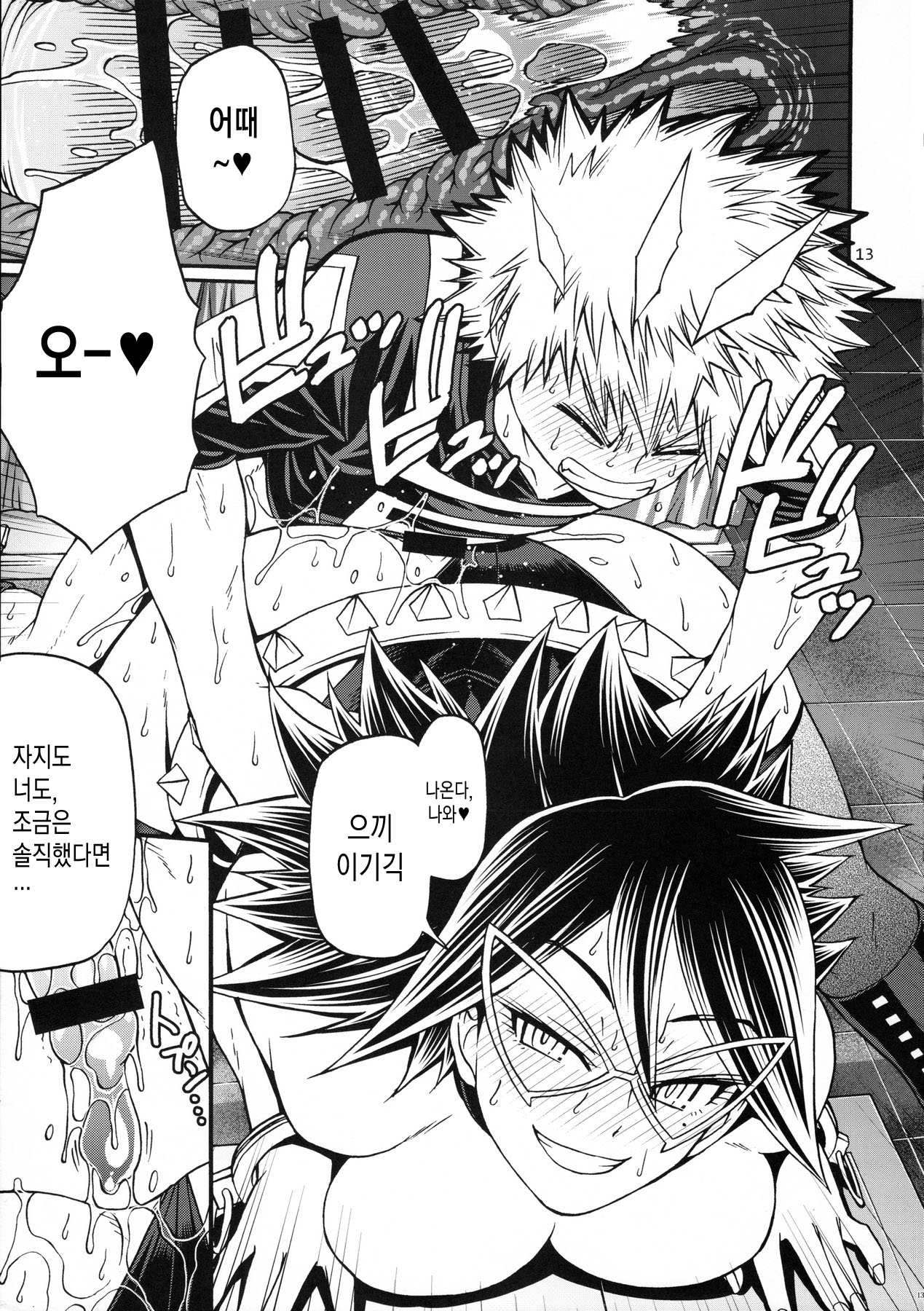 M+M page 12 full