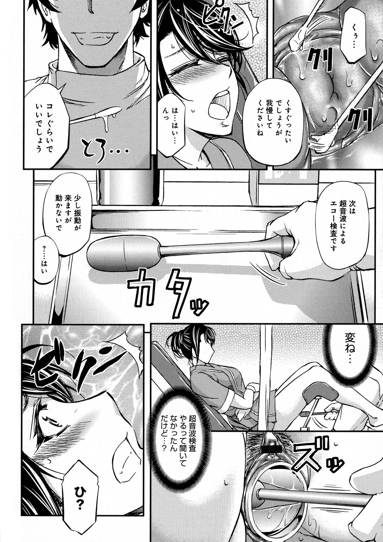 Kono Kusottare no Netorare Tsuma-domo yo page 12 full