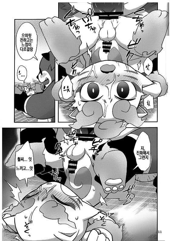 ChagaKoma Biyori | 차가코마비요리 page 11 full