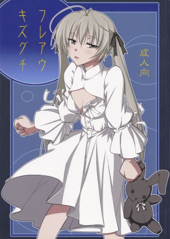 (COMIC1☆5) [Datenshi no Ana (Decarabia)] Fureau Kizuguchi (Yosuga no Sora) [Spanish] [cywdt.group] cover