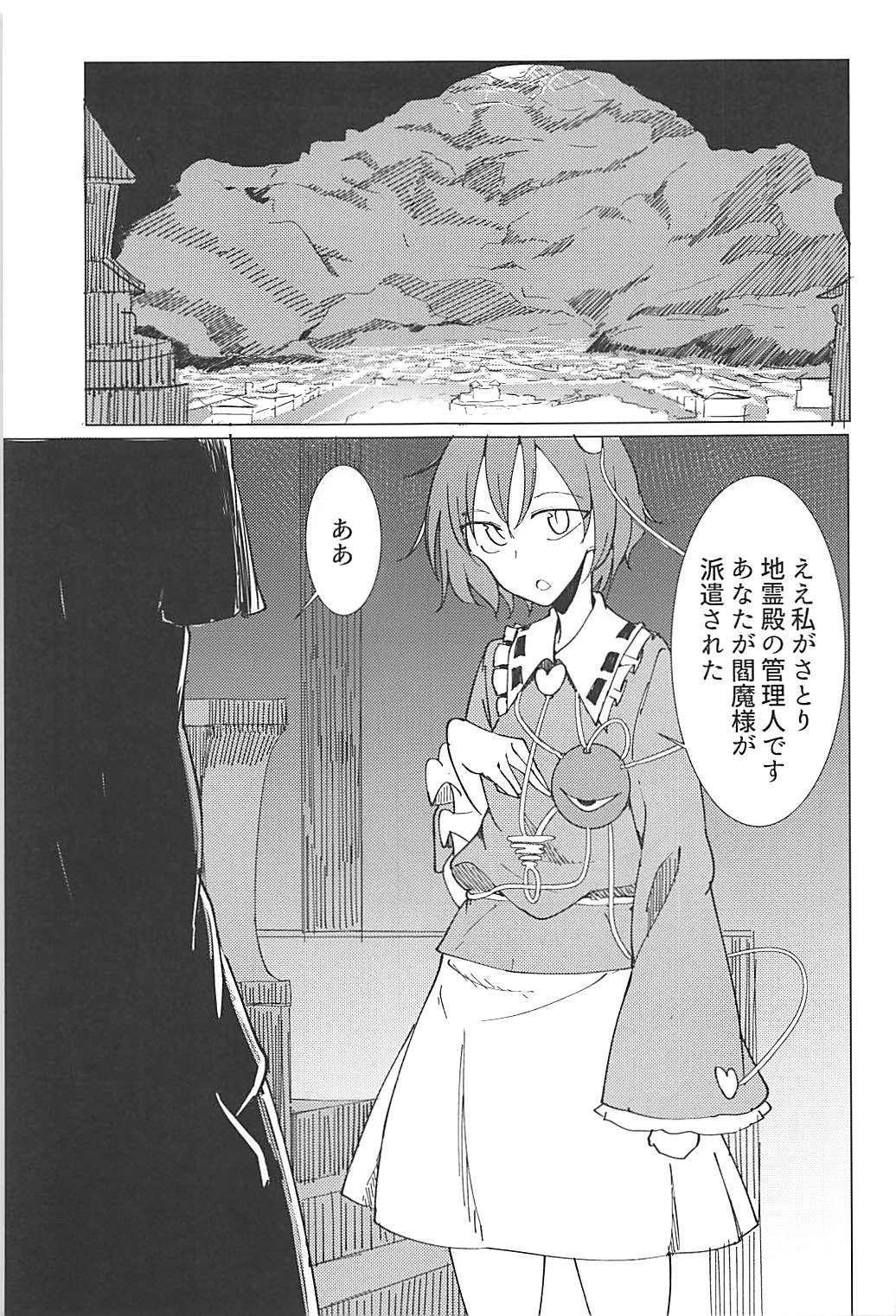 In Cage page 4 full
