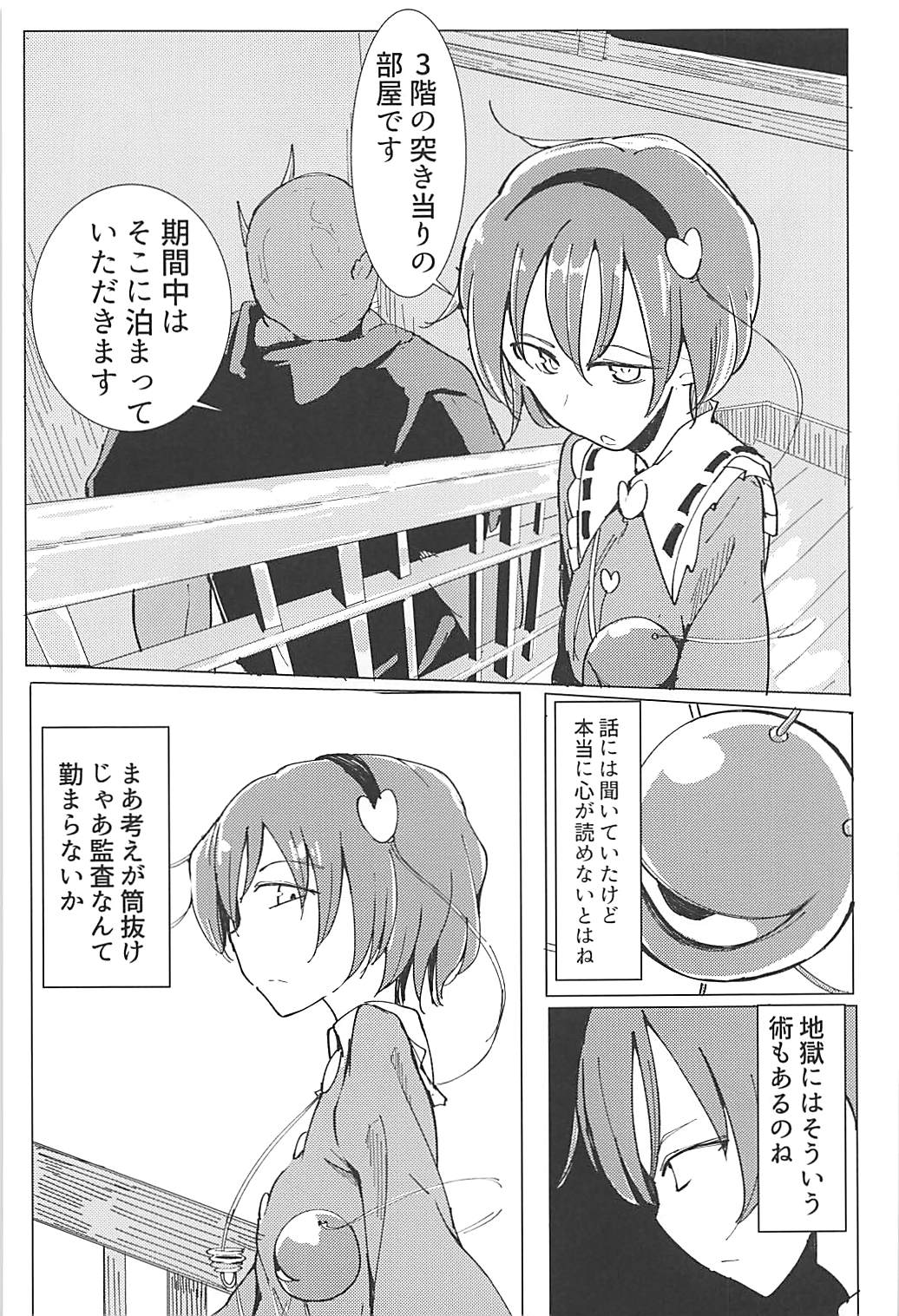 In Cage page 6 full