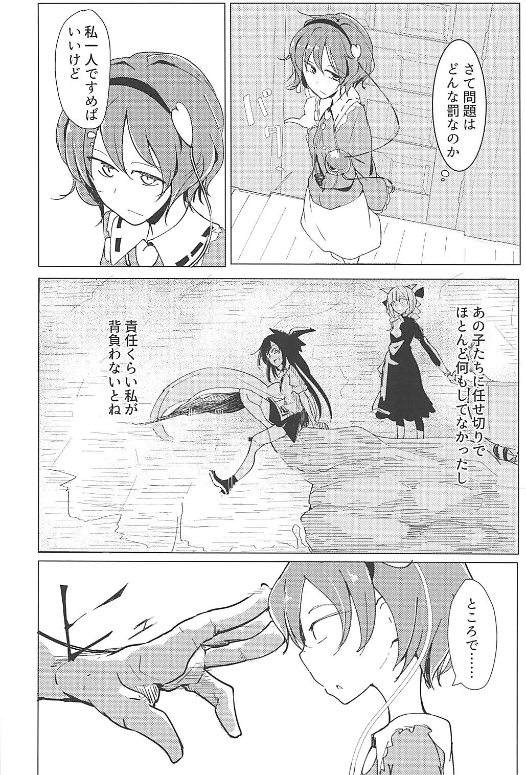 In Cage page 7 full