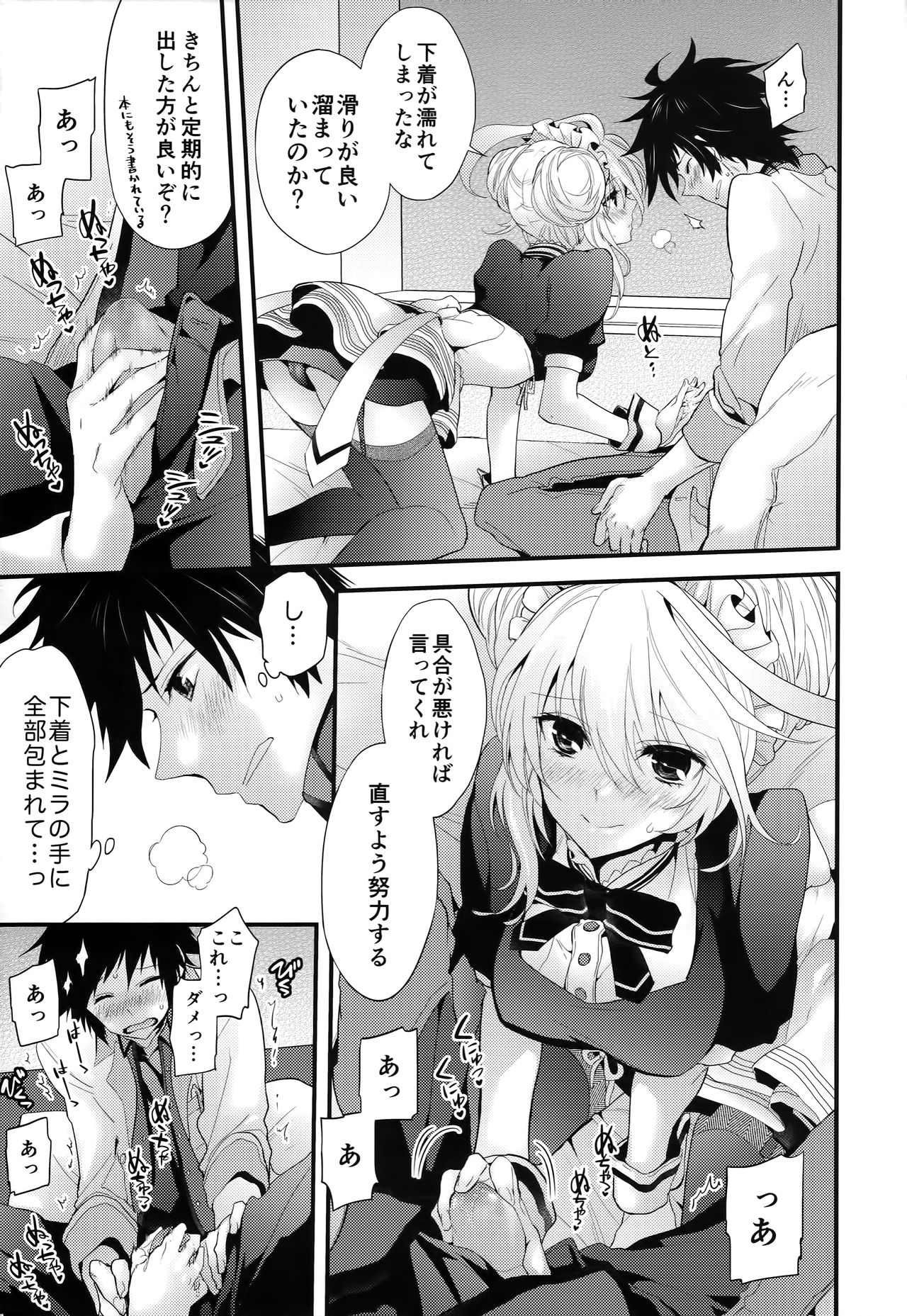Gohoubi no Ataekata - Maid Hen page 12 full