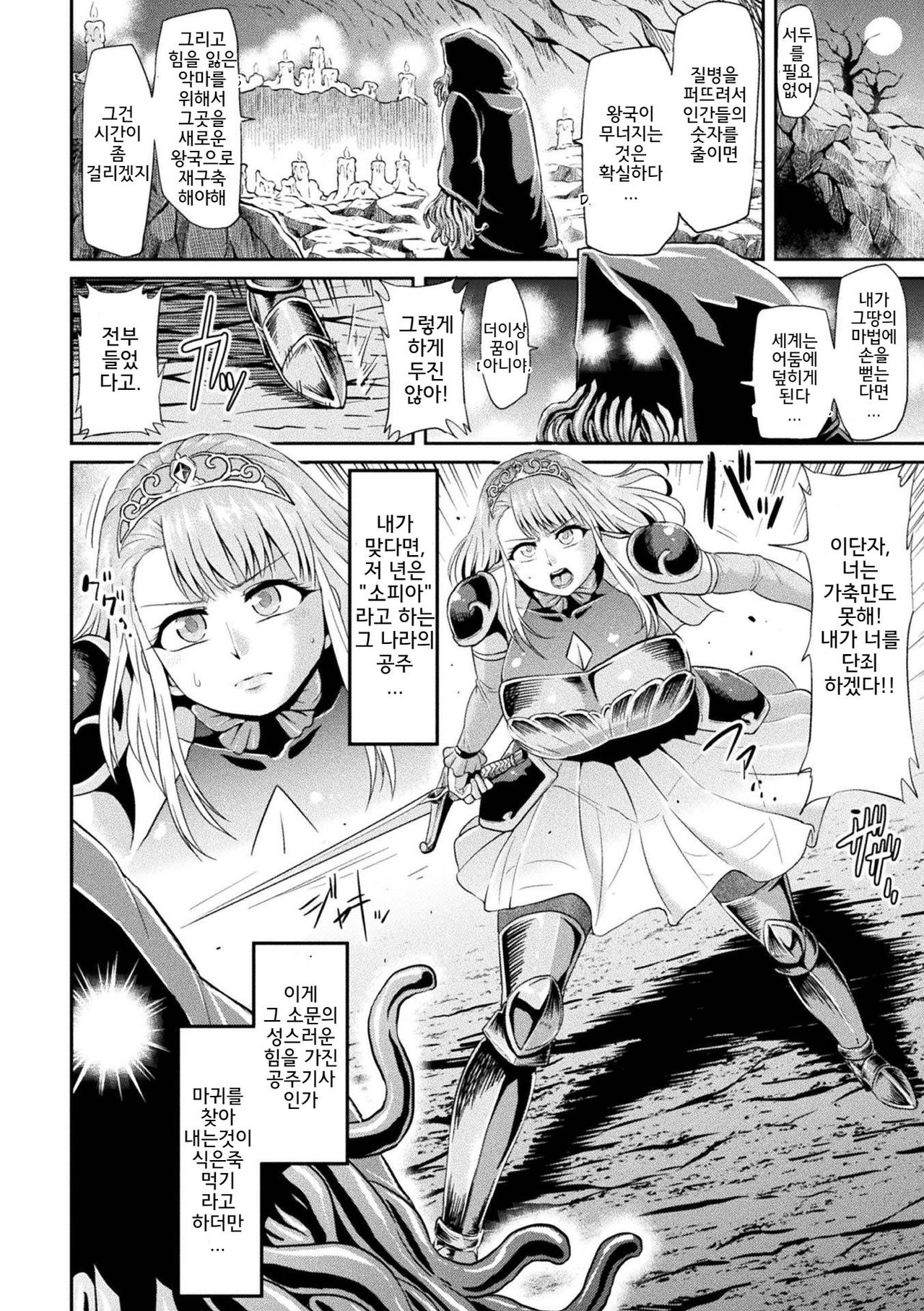 Sophia Funtouki | The Story of Sophia's Struggle page 2 full