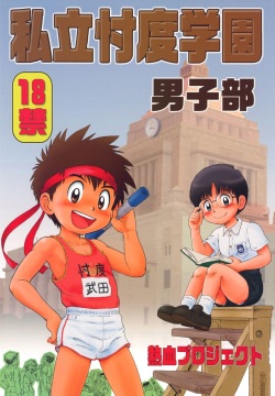 Shiritsu Sontaku Gakuen - Danshi-bu