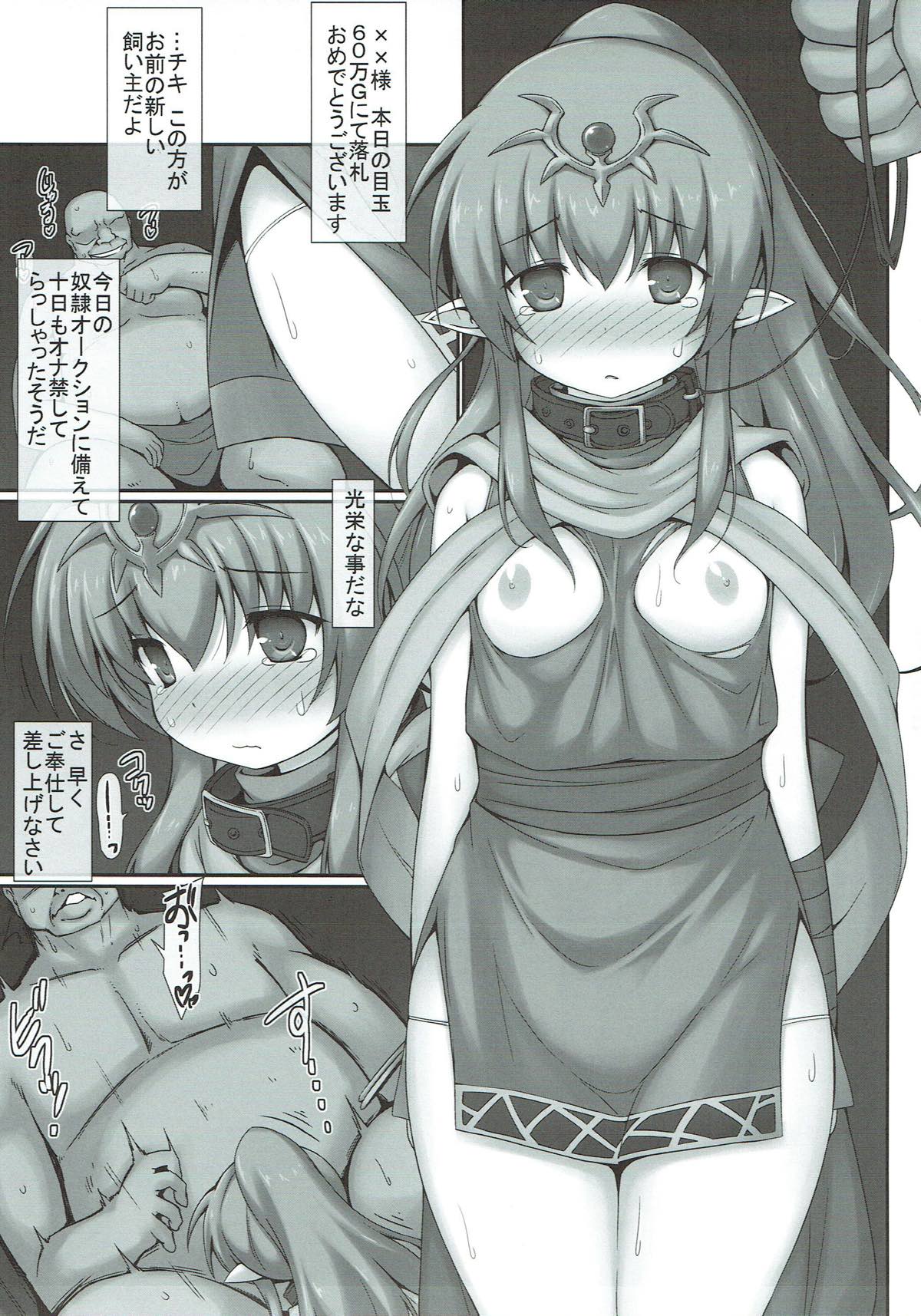 Koi Omae no Kainushi ga Kimatta zo page 2 full