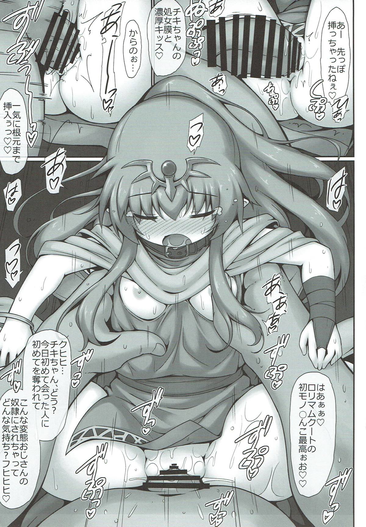 Koi Omae no Kainushi ga Kimatta zo page 8 full