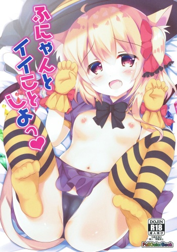 (Shuuki Reitaisai 4) [CARAMEL CRUNCH! (Rikatan)] Funyan to Ii Koto Shiyou (Touhou Project) cover