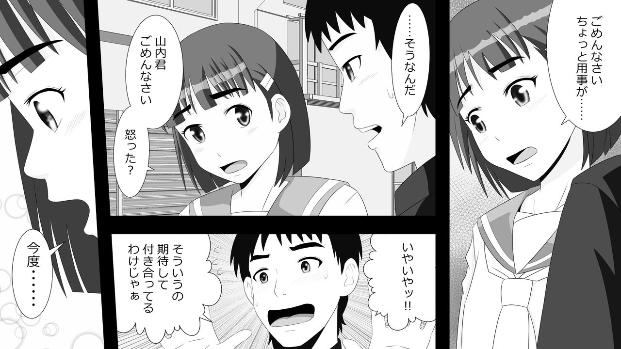 Yamauchi-kun, Gomennasai Ima kara Dakare ni Ittekimasu. page 8 full