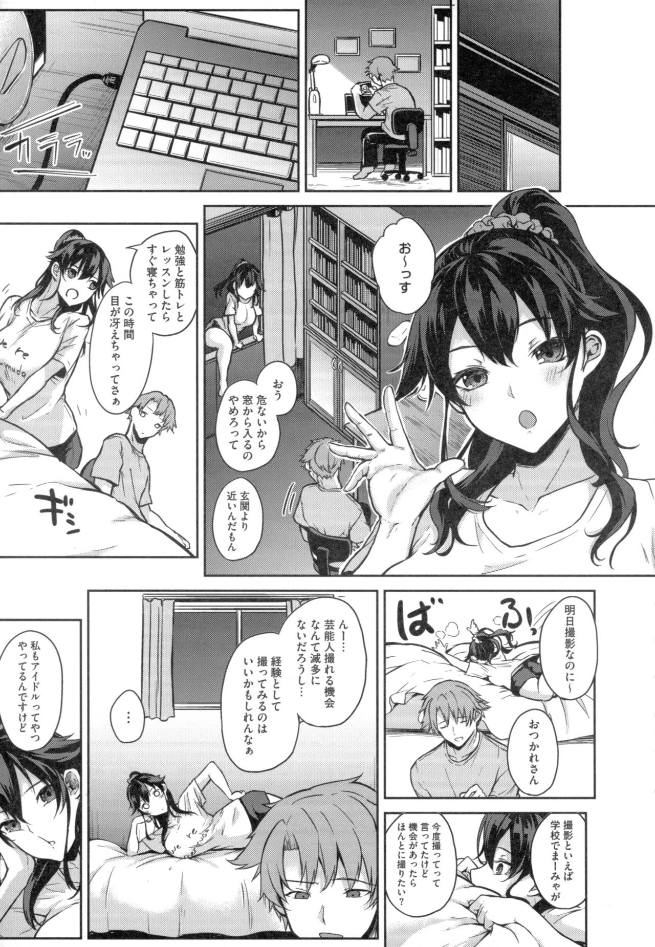 Paizuri page 11 full