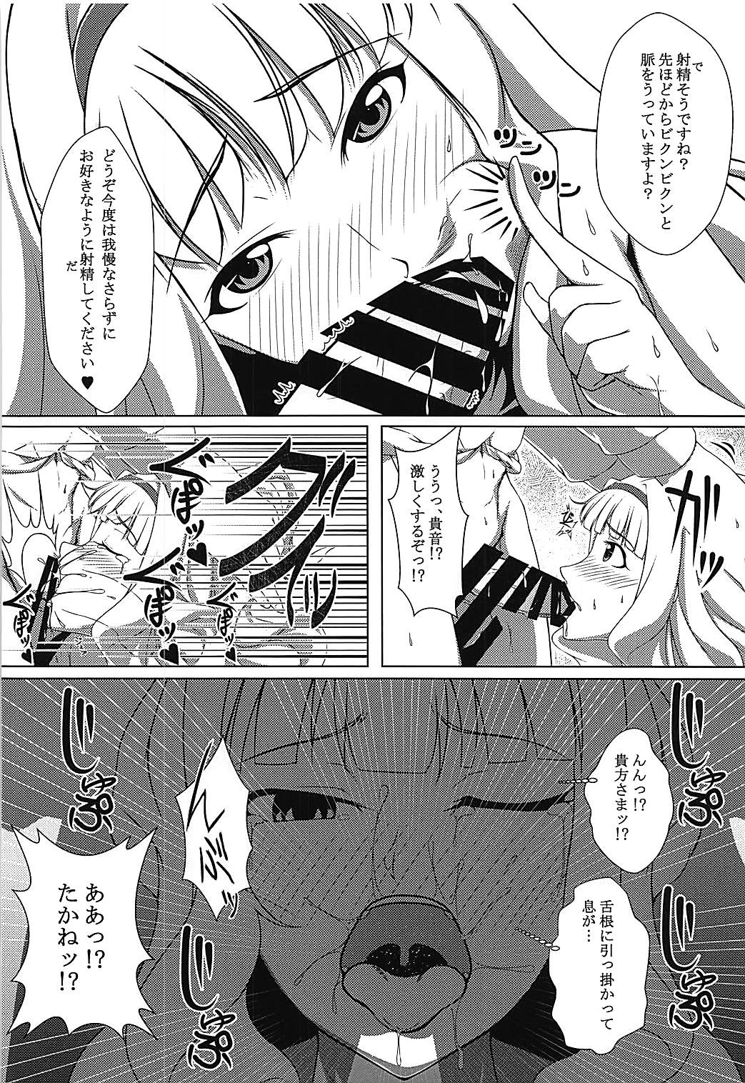 Dare mo Shiranai Watashi shika Shiranai page 11 full