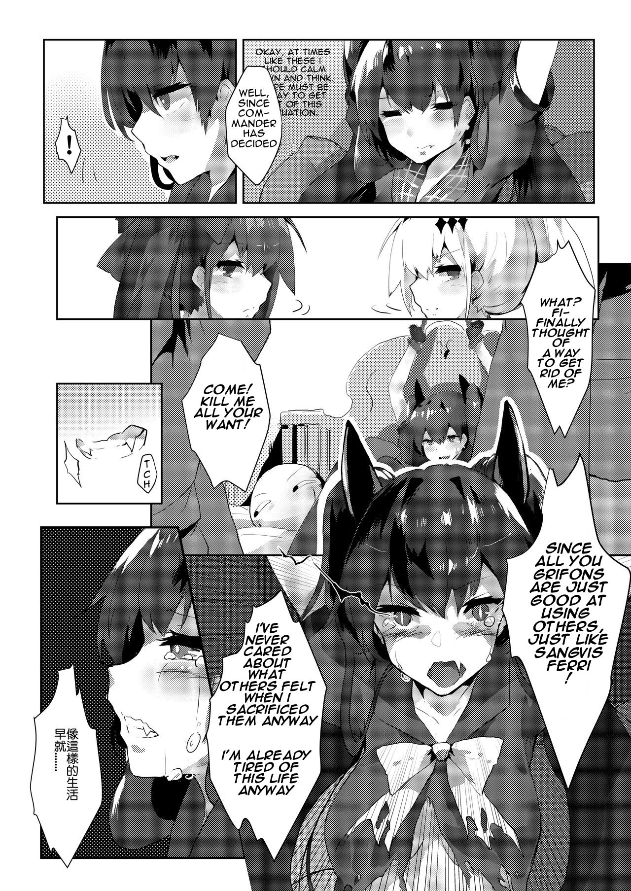 鐵血人型擴編中 SF Dummy Linking page 6 full