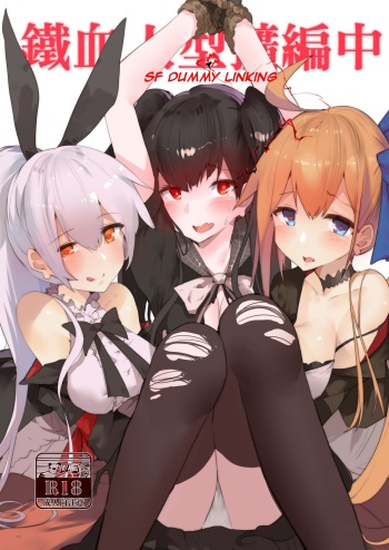 (PF27) [Tsuki Miya Tsutomu(Noblegene)]鐵血人型擴編中 SF Dummy Linking (Girls' Frontline) [English] (Darrick966 Translations) cover