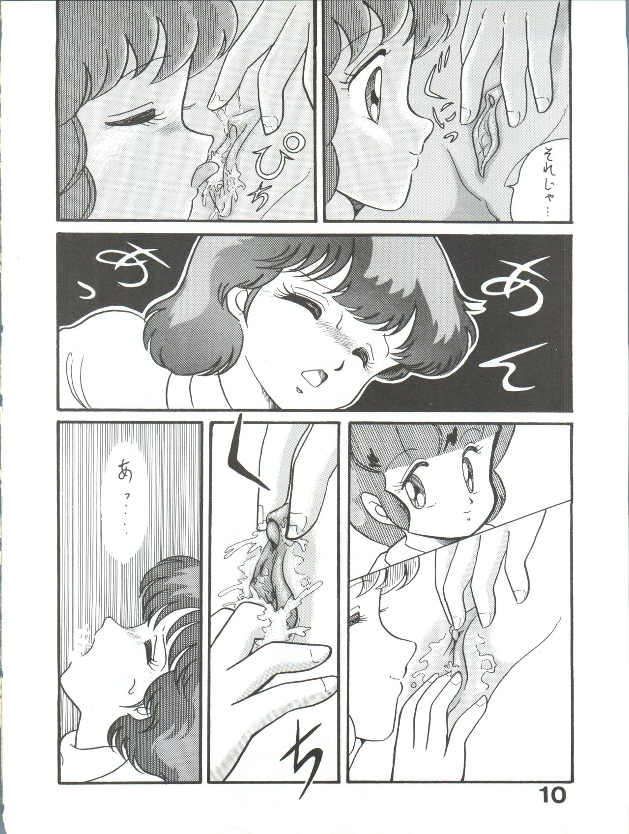 Magical Ponponpon 5 page 11 full