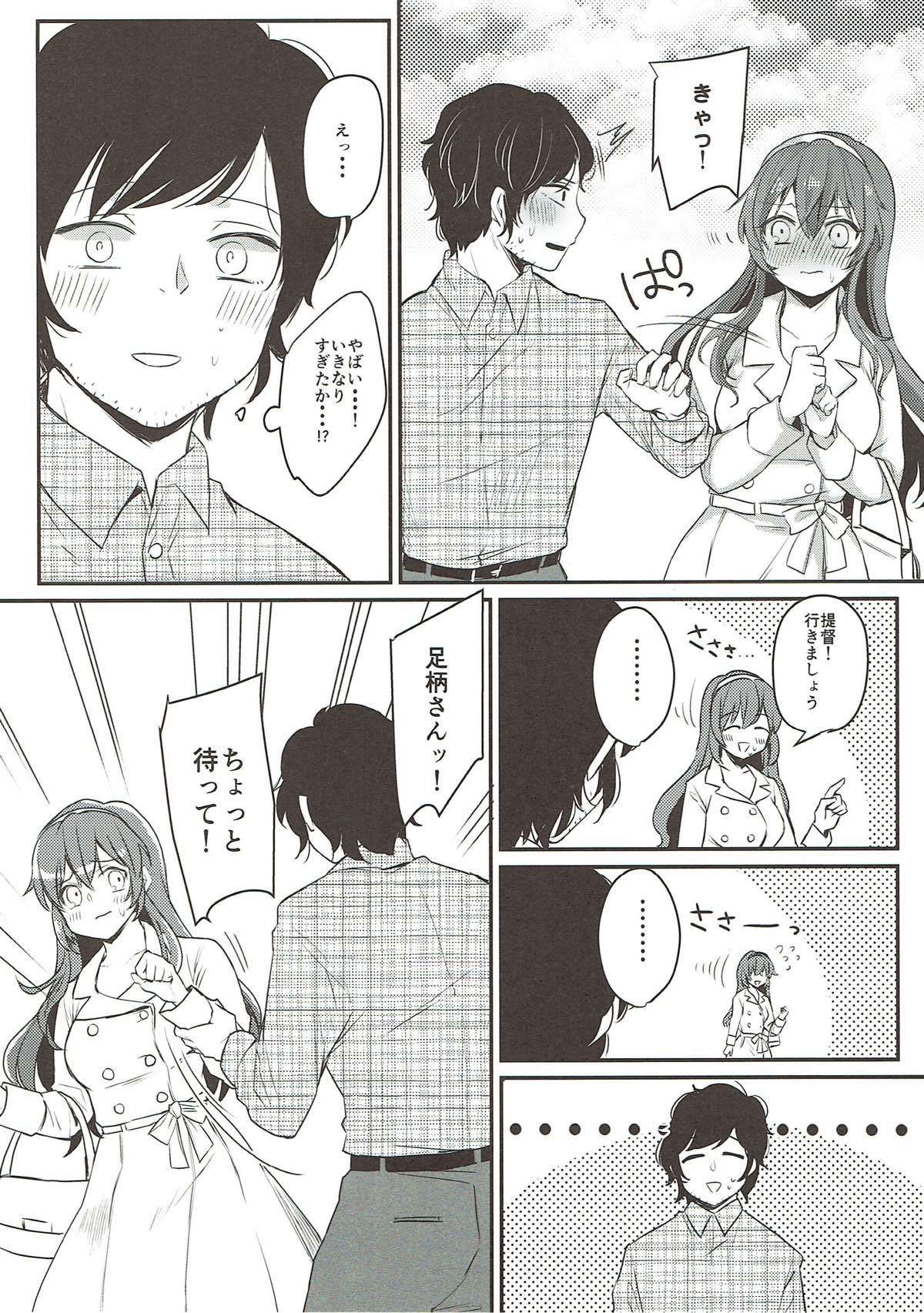 Date wa Oazuke page 11 full