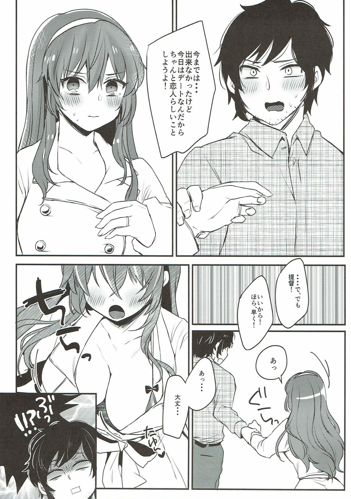Date wa Oazuke page 12 full